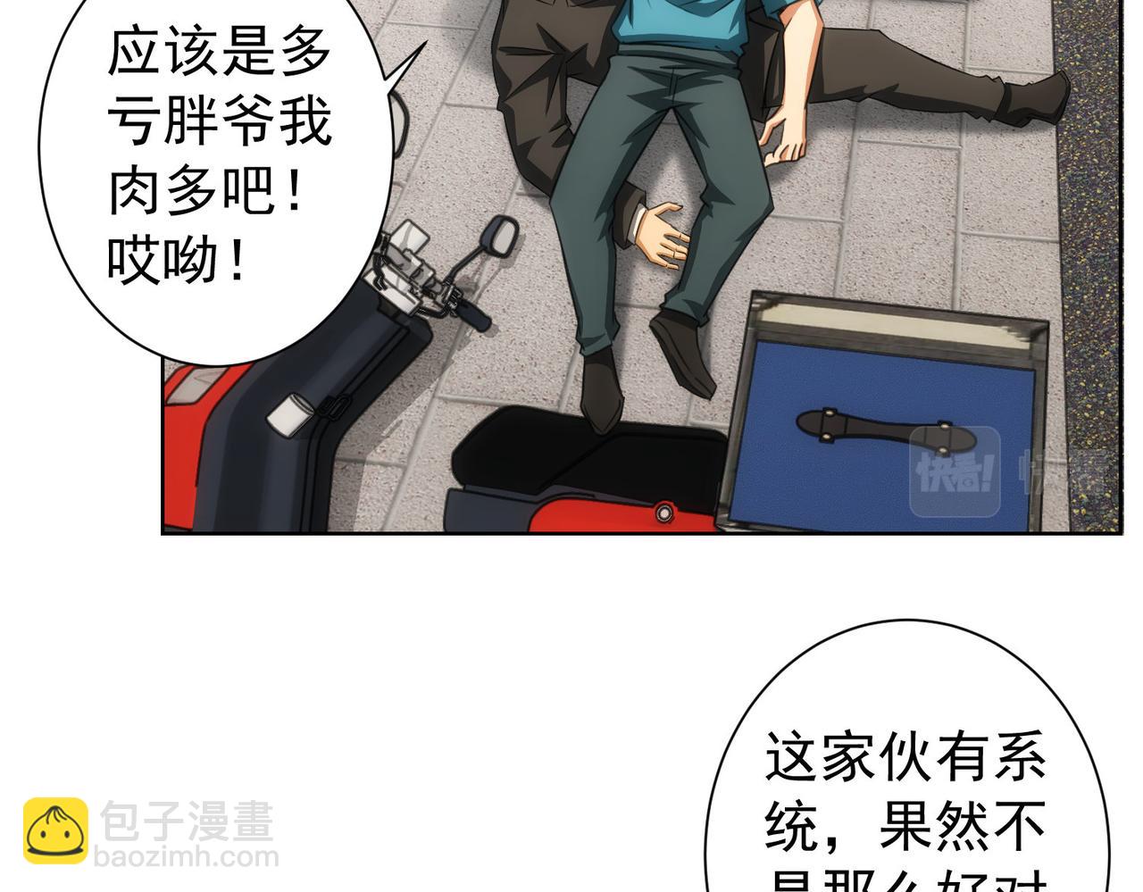 第167话 是祸躲不过(1/3)-第167话