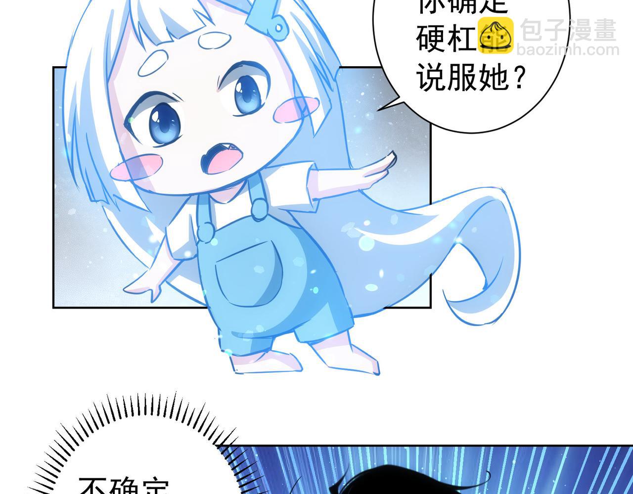第167话 是祸躲不过(1/3)-第167话