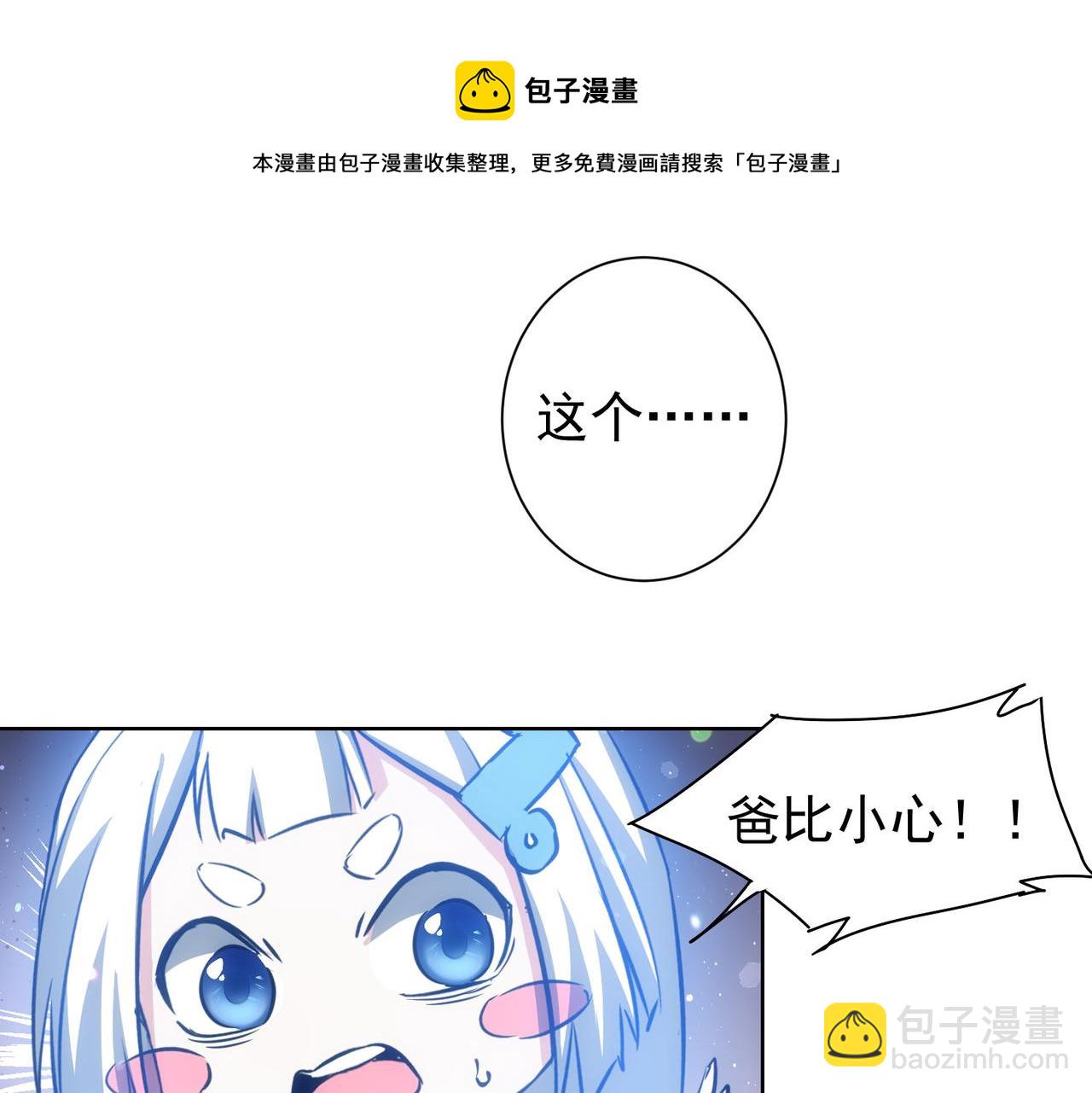 第167话 是祸躲不过(1/3)-第167话