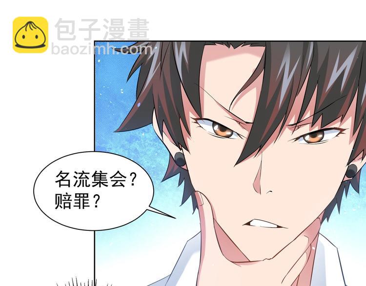 第17话 成功率vs鸿门宴！(1/3)-第17话