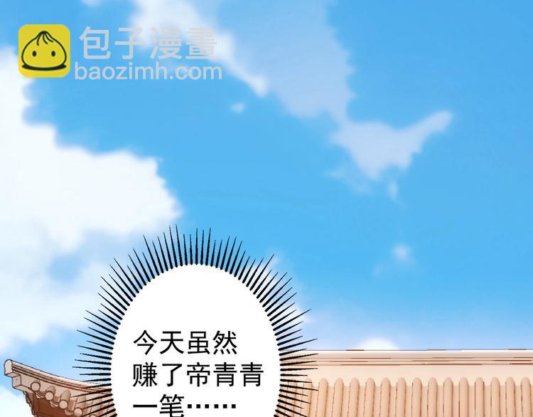 第17话 成功率vs鸿门宴！(1/3)-第17话