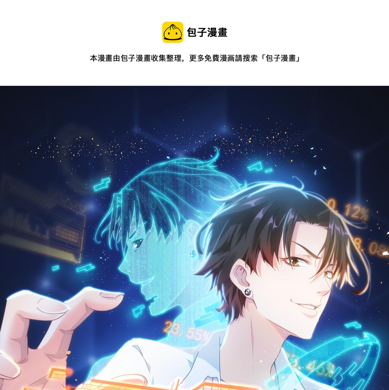 第171话 计将安出(1/3)-第171话