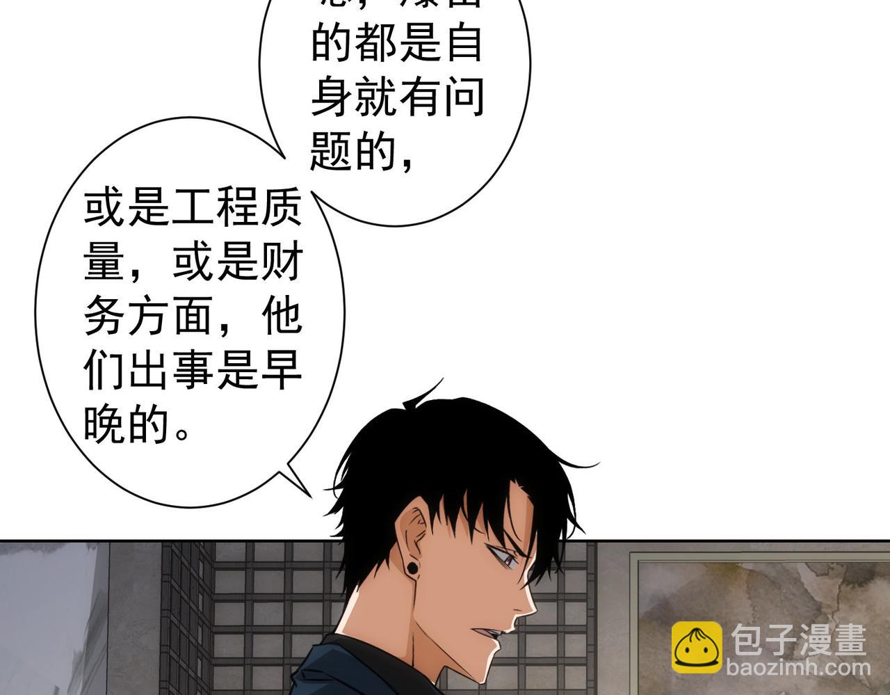 第171话 计将安出(1/3)-第171话