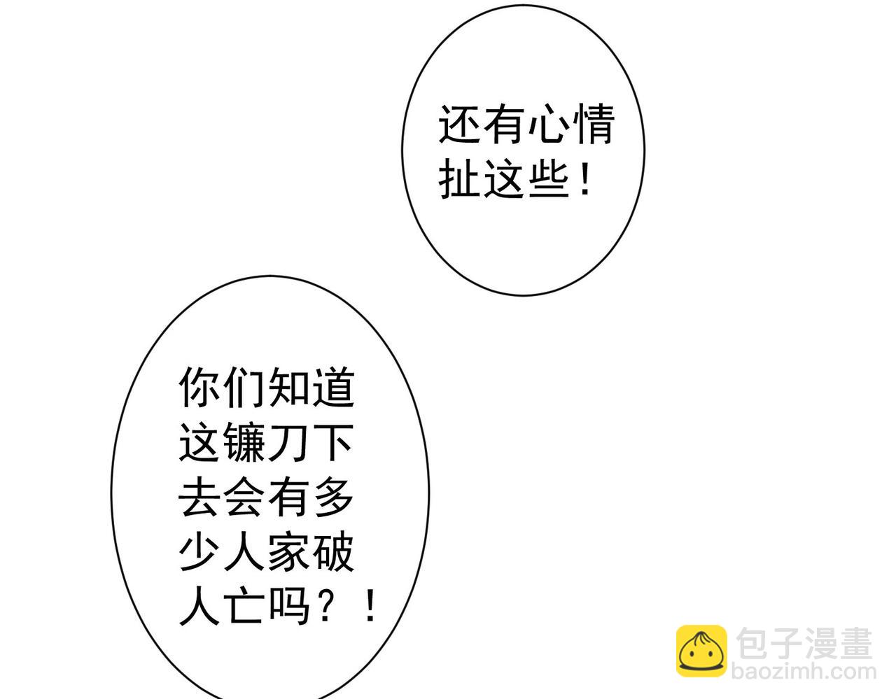 第171话 计将安出(1/3)-第171话
