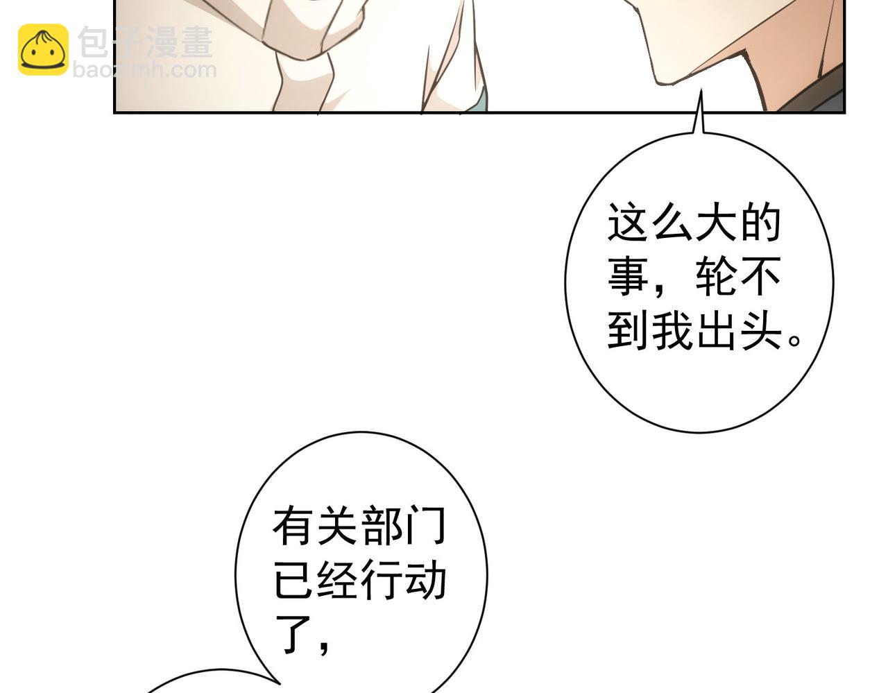 第171话 计将安出(1/3)-第171话
