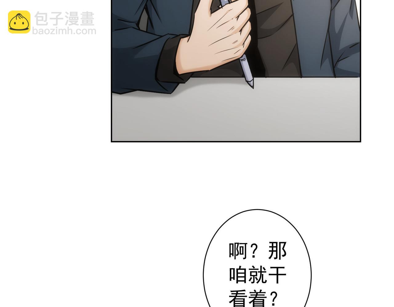 第171话 计将安出(1/3)-第171话