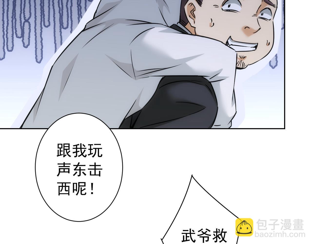 第173话 女侠的真实身份(1/3)-第173话