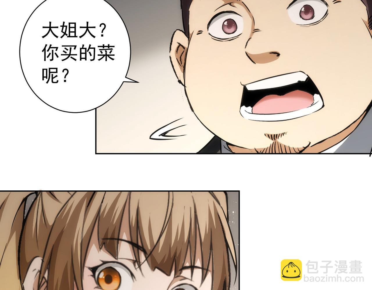 第177话 3vs1的分歧(1/3)-第177话