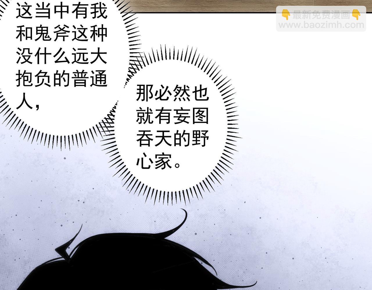第177话 3vs1的分歧(1/3)-第177话