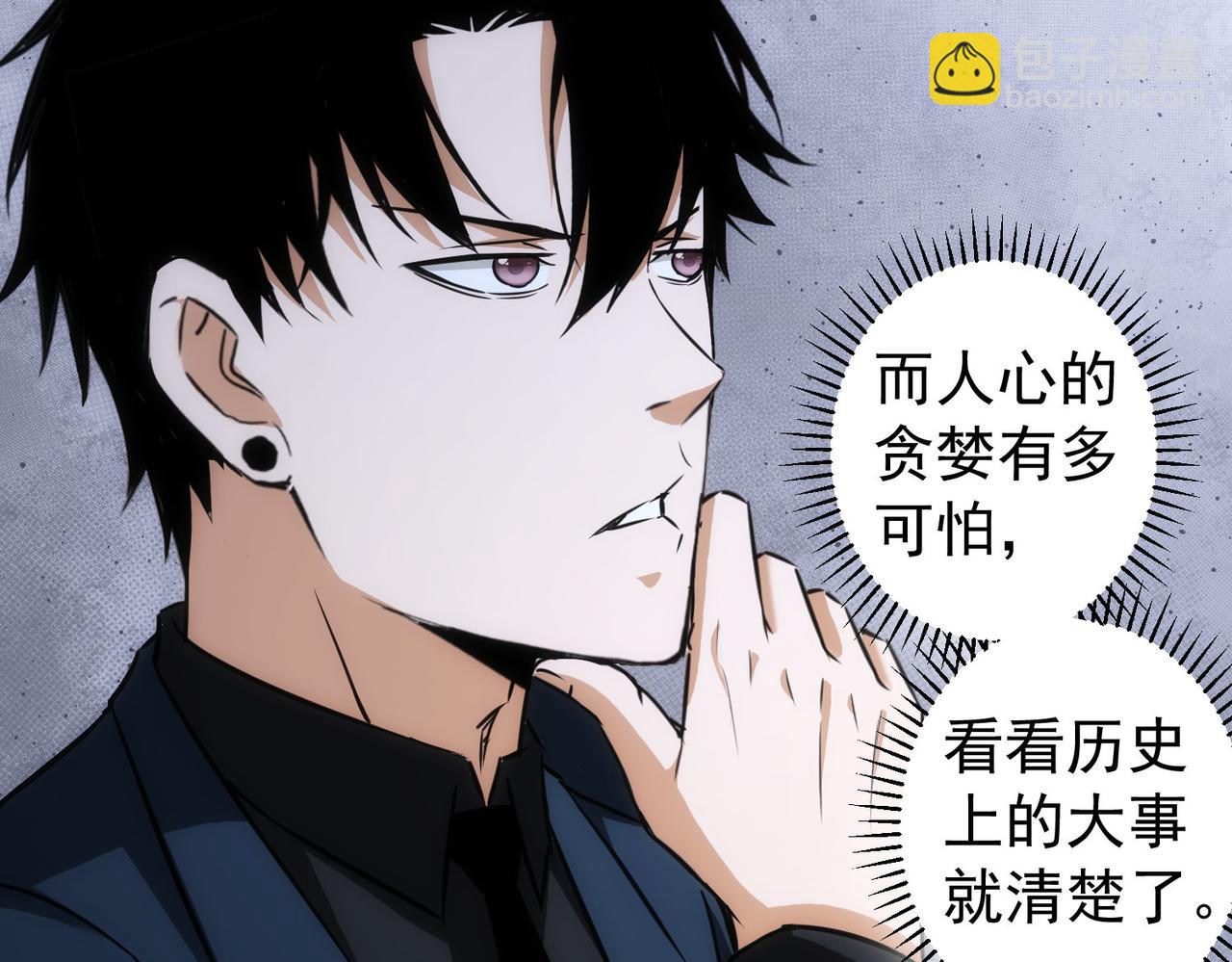 第177话 3vs1的分歧(1/3)-第177话
