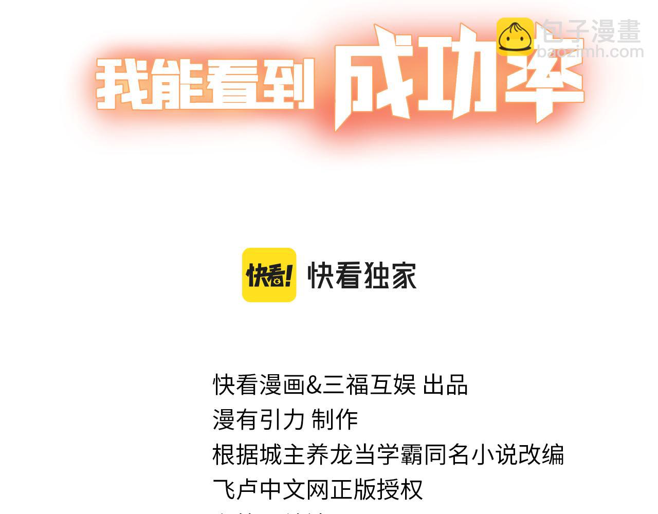 第177话 3vs1的分歧(1/3)-第177话