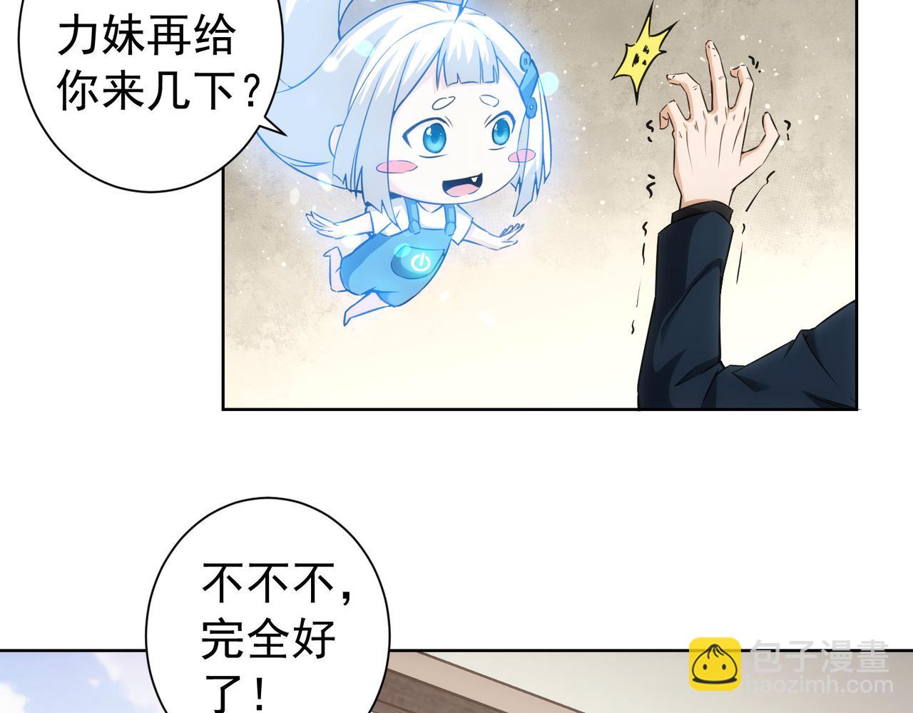 第177话 3vs1的分歧(1/3)-第177话