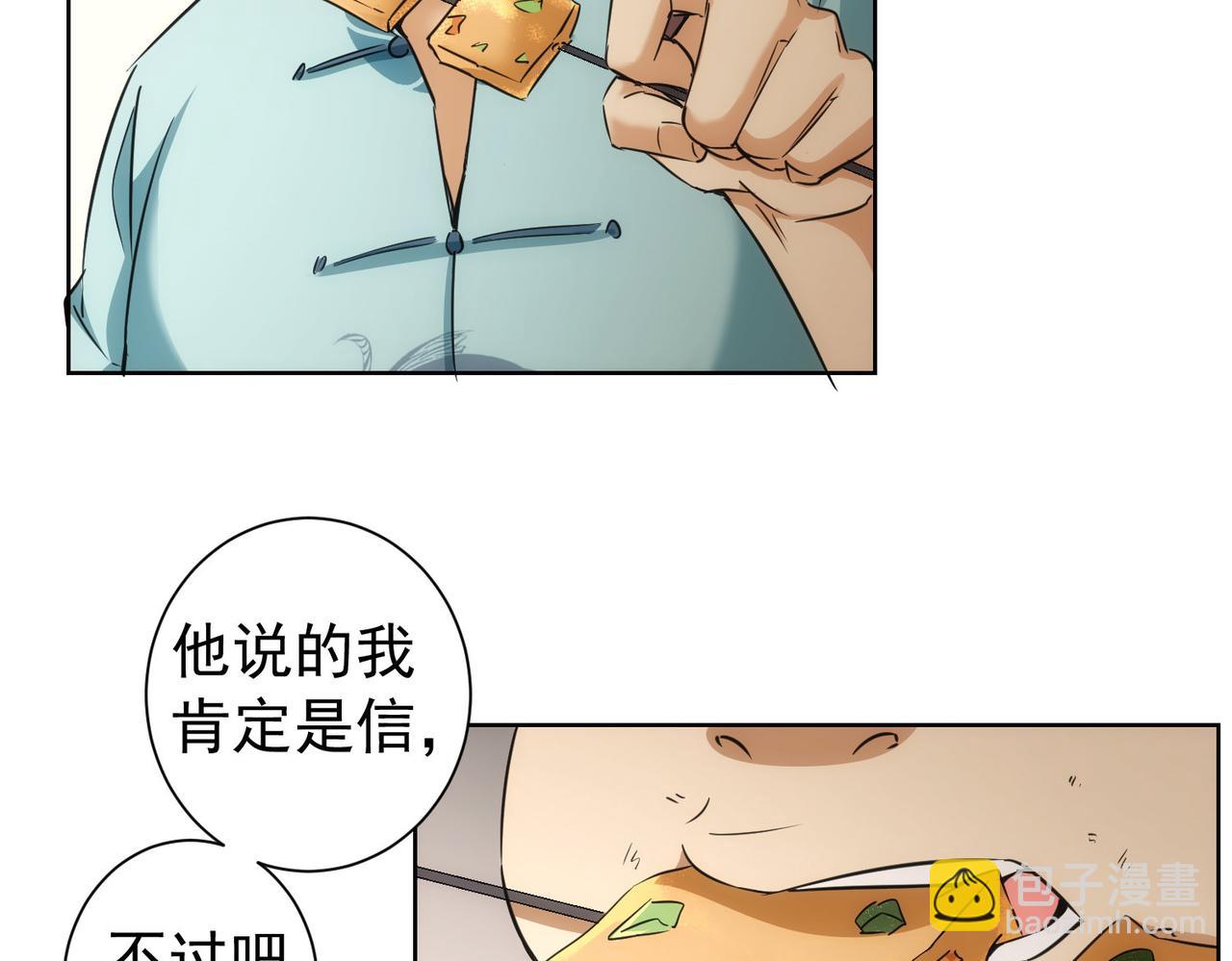 第179话 熊孩子(1/2)-第179话