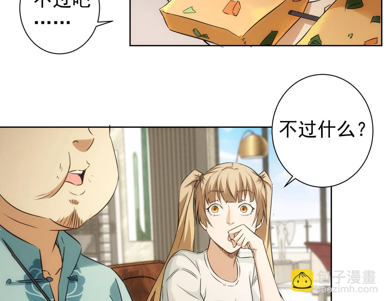 第179话 熊孩子(1/2)-第179话
