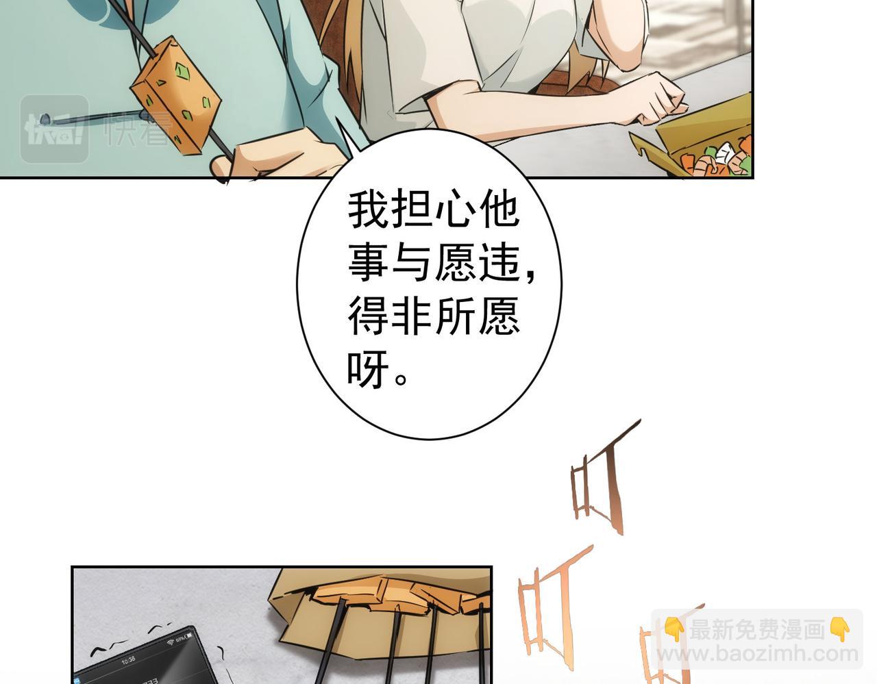 第179话 熊孩子(1/2)-第179话