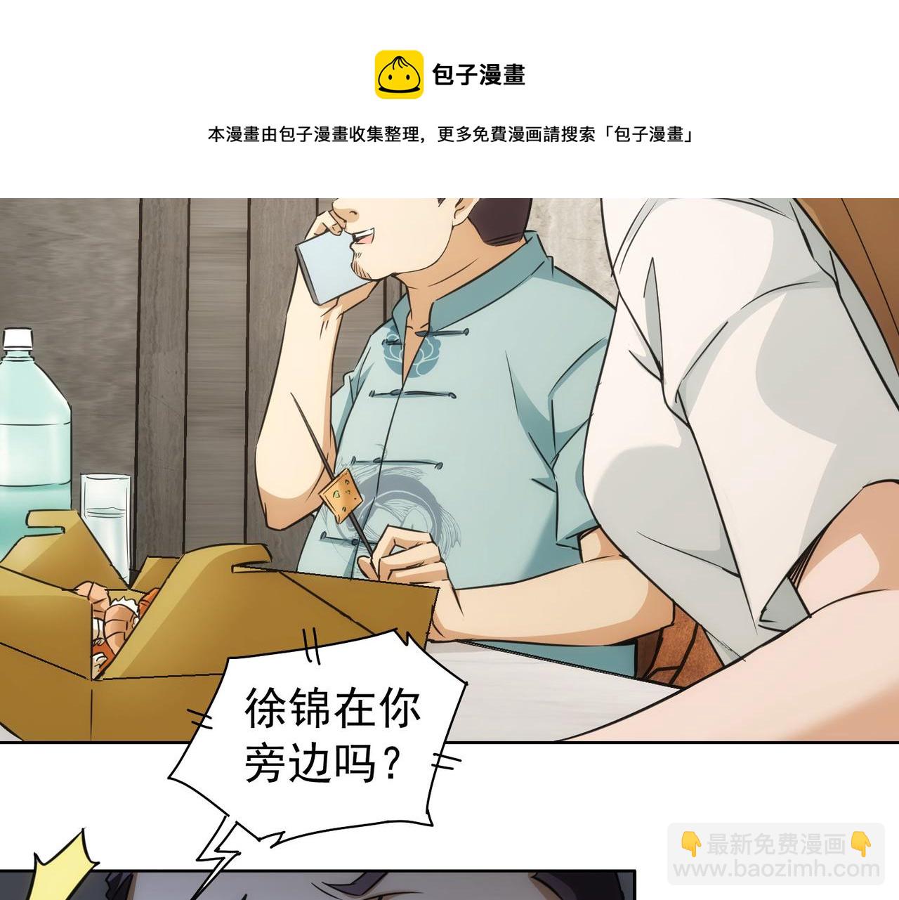 第179话 熊孩子(1/2)-第179话