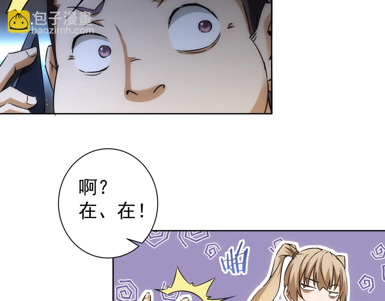 第179话 熊孩子(1/2)-第179话