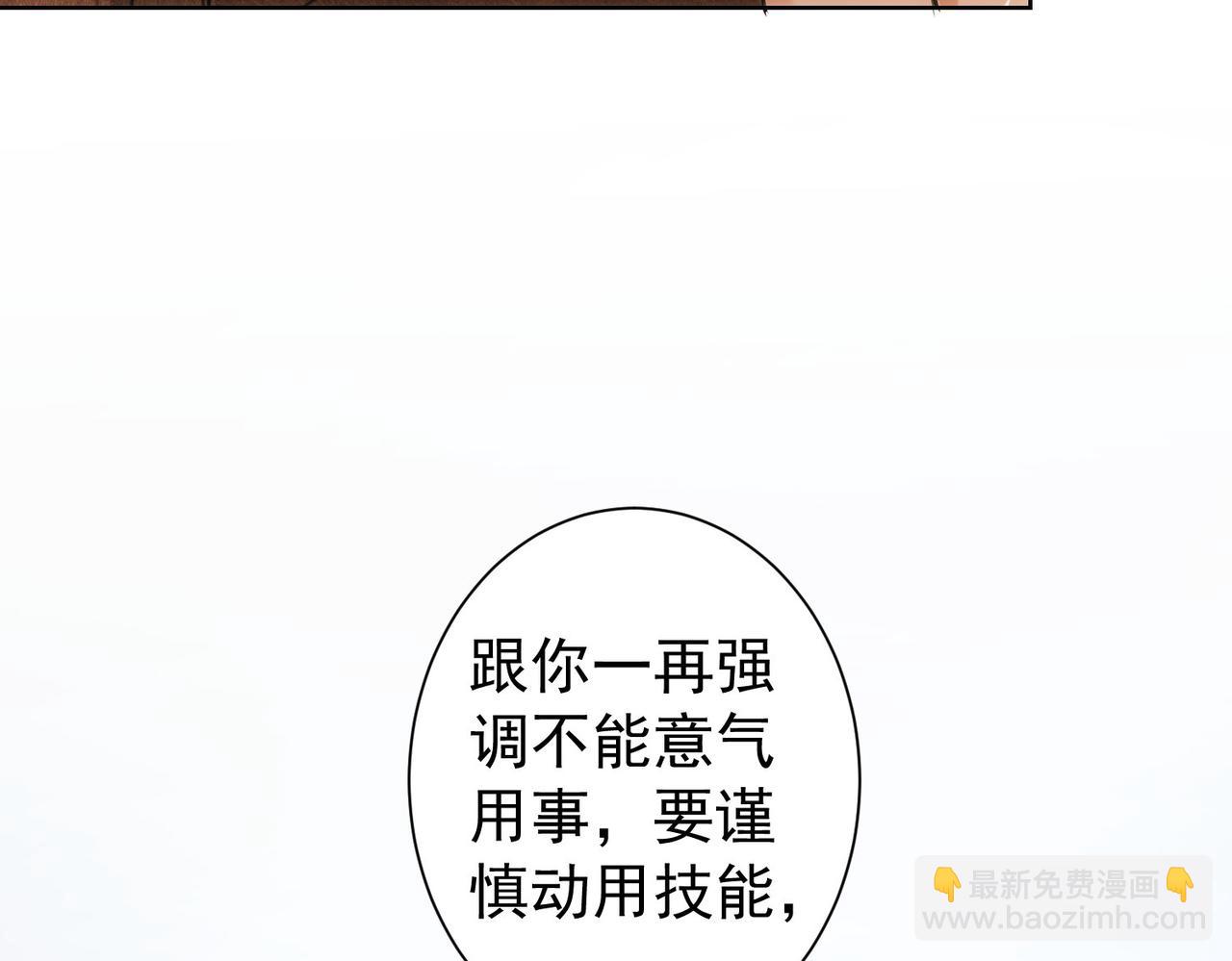 第179话 熊孩子(1/2)-第179话