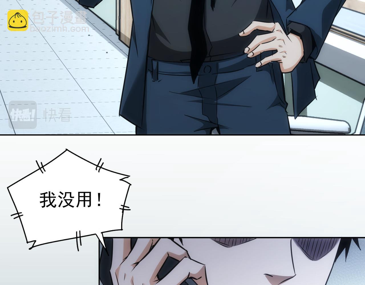 第179话 熊孩子(1/2)-第179话