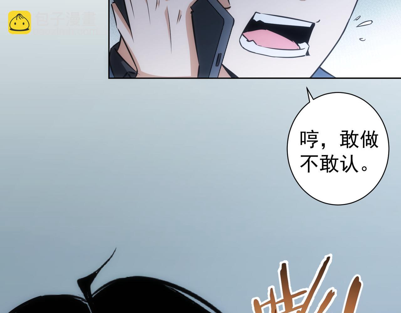 第179话 熊孩子(1/2)-第179话