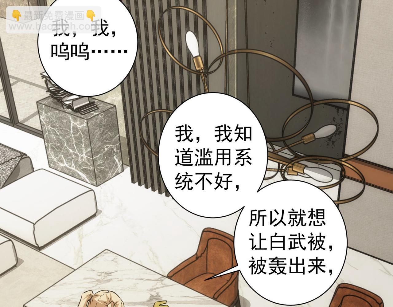第179话 熊孩子(1/2)-第179话