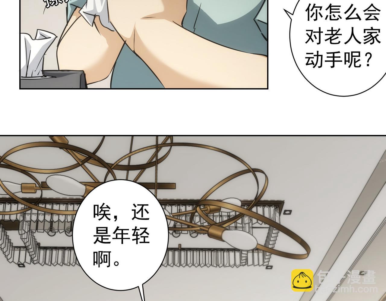 第179话 熊孩子(1/2)-第179话