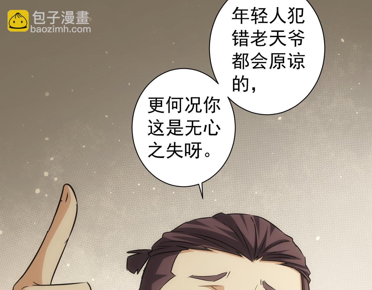 第179话 熊孩子(1/2)-第179话
