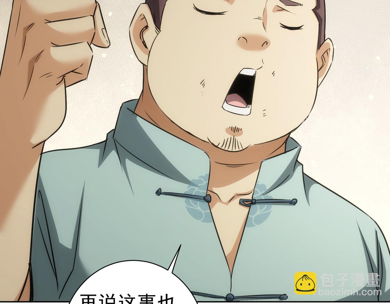 第179话 熊孩子(1/2)-第179话