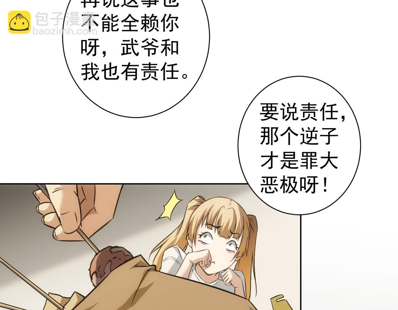 第179话 熊孩子(1/2)-第179话
