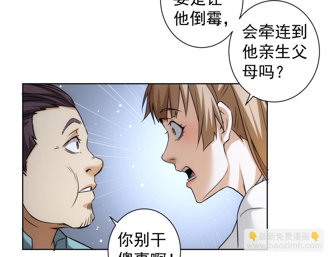 第179话 熊孩子(1/2)-第179话