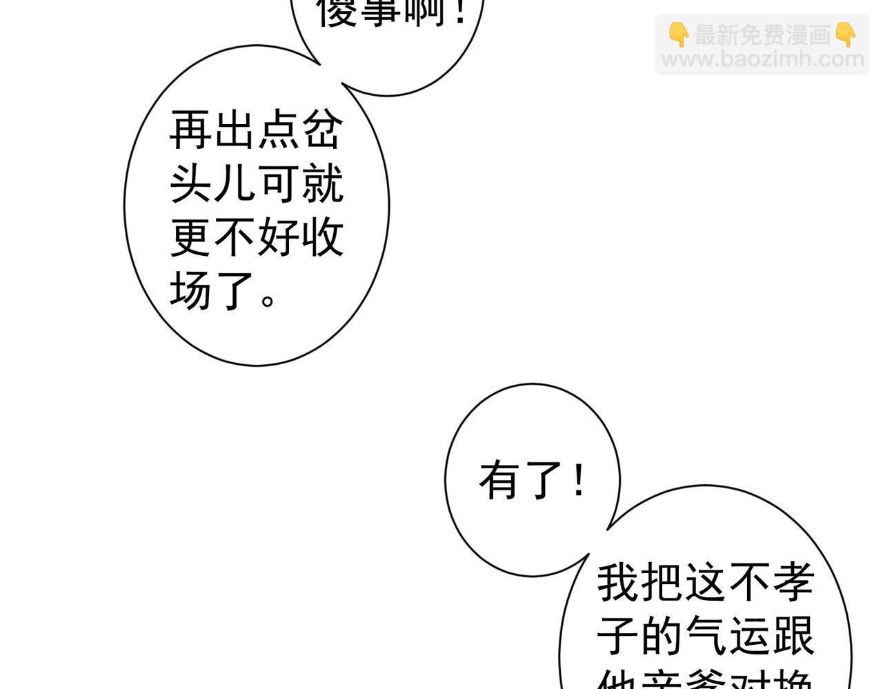 第179话 熊孩子(1/2)-第179话