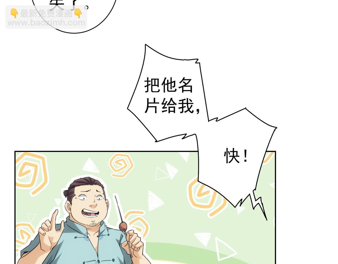 第179话 熊孩子(1/2)-第179话