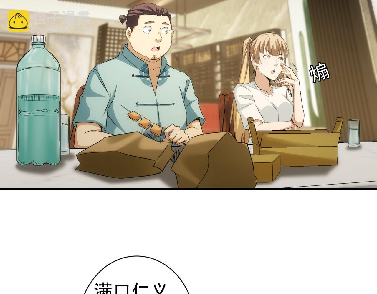 第179话 熊孩子(1/2)-第179话
