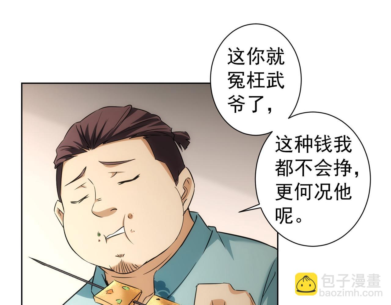 第179话 熊孩子(1/2)-第179话