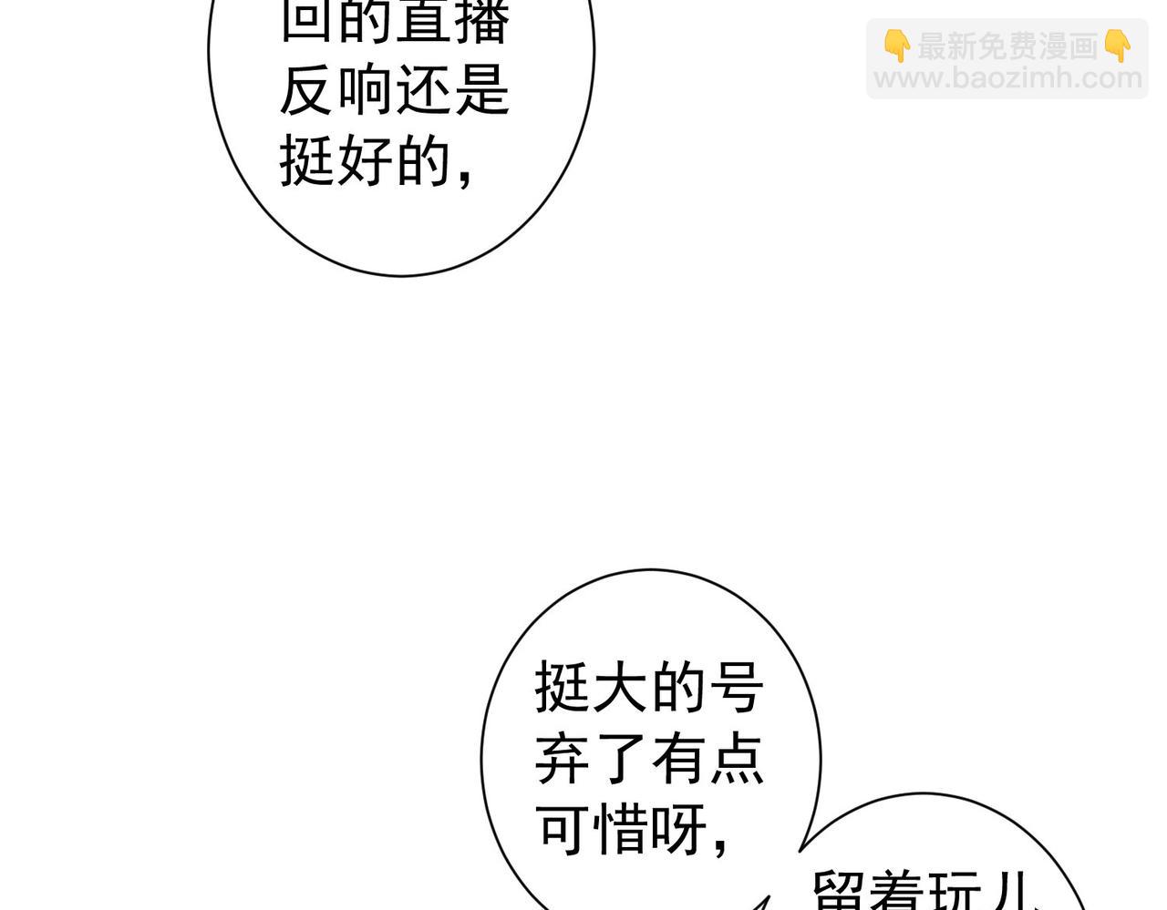 第181话 活跃的胖子(1/3)-第181话