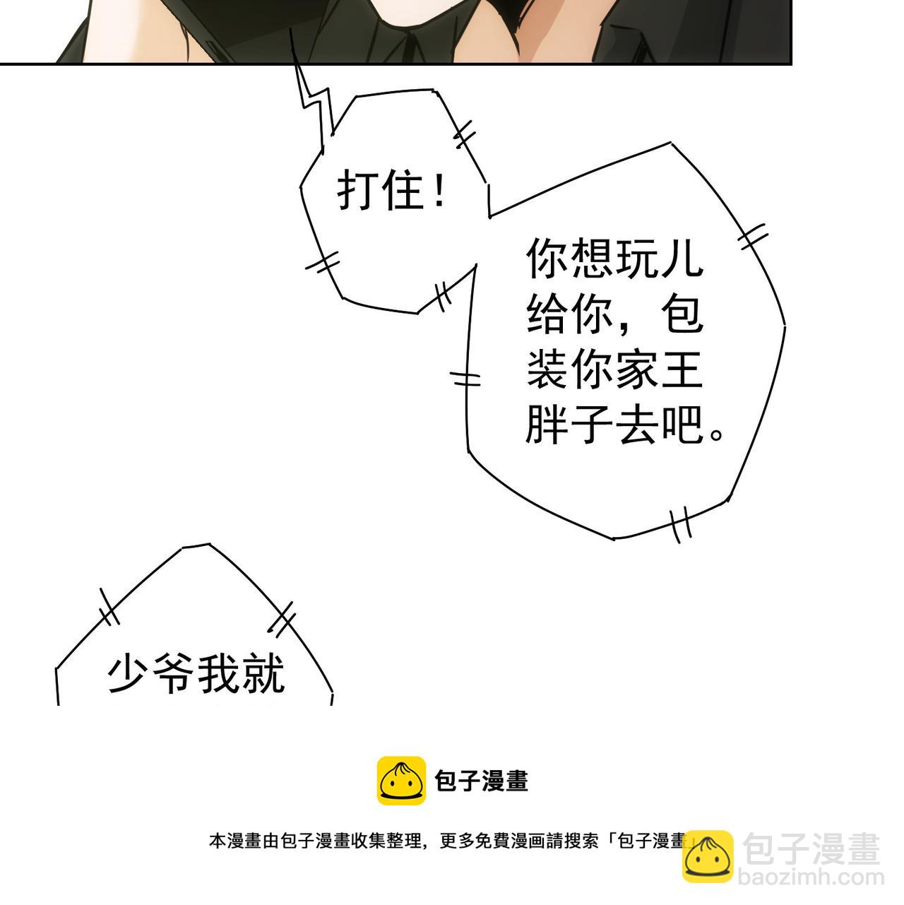 第181话 活跃的胖子(1/3)-第181话