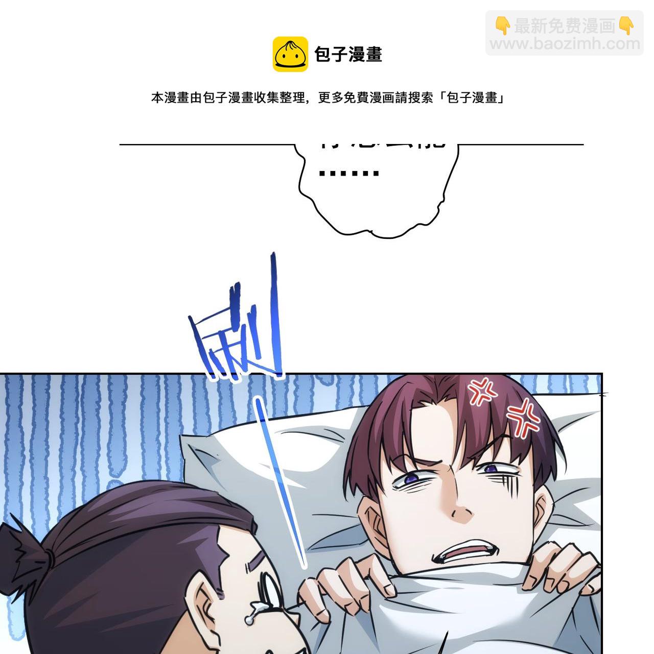 第181话 活跃的胖子(1/3)-第181话