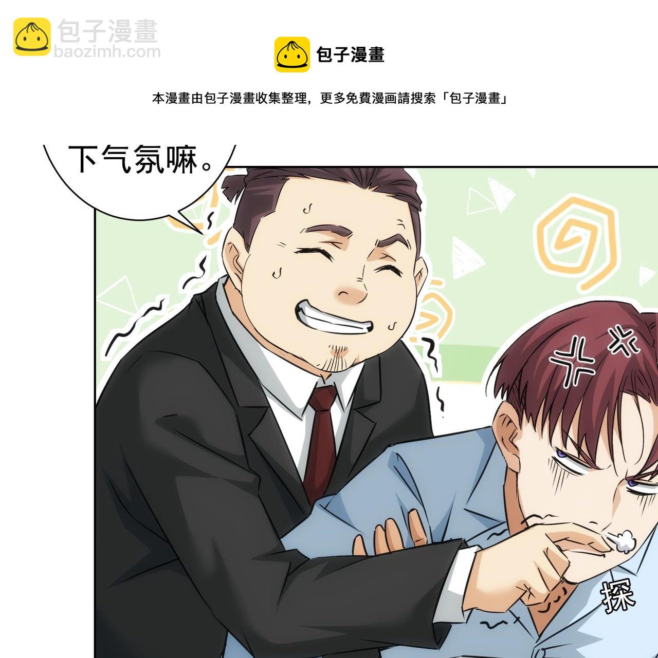 第181话 活跃的胖子(1/3)-第181话