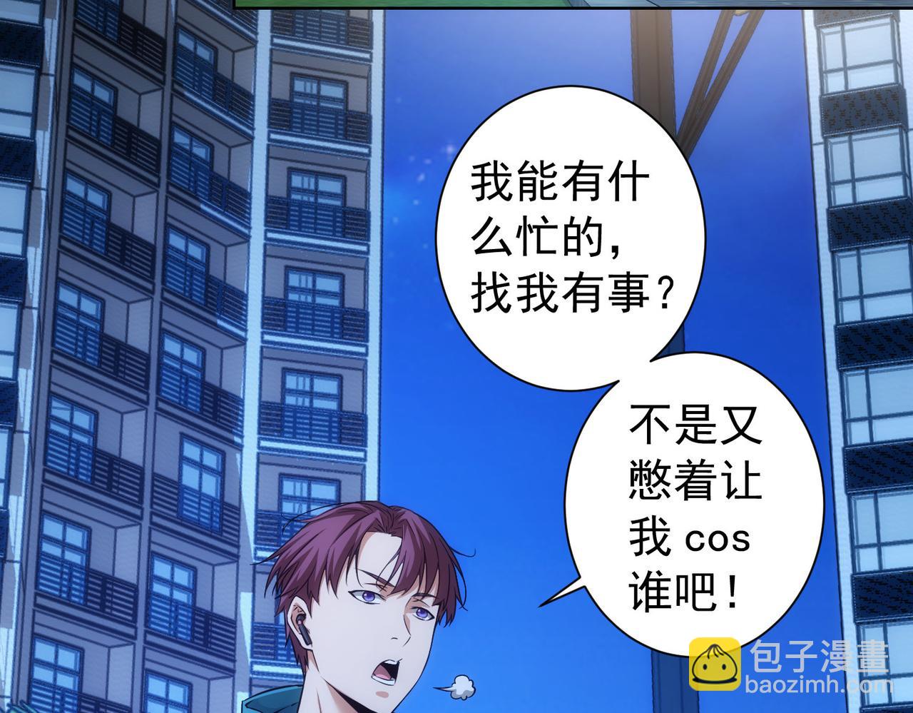 第181话 活跃的胖子(1/3)-第181话
