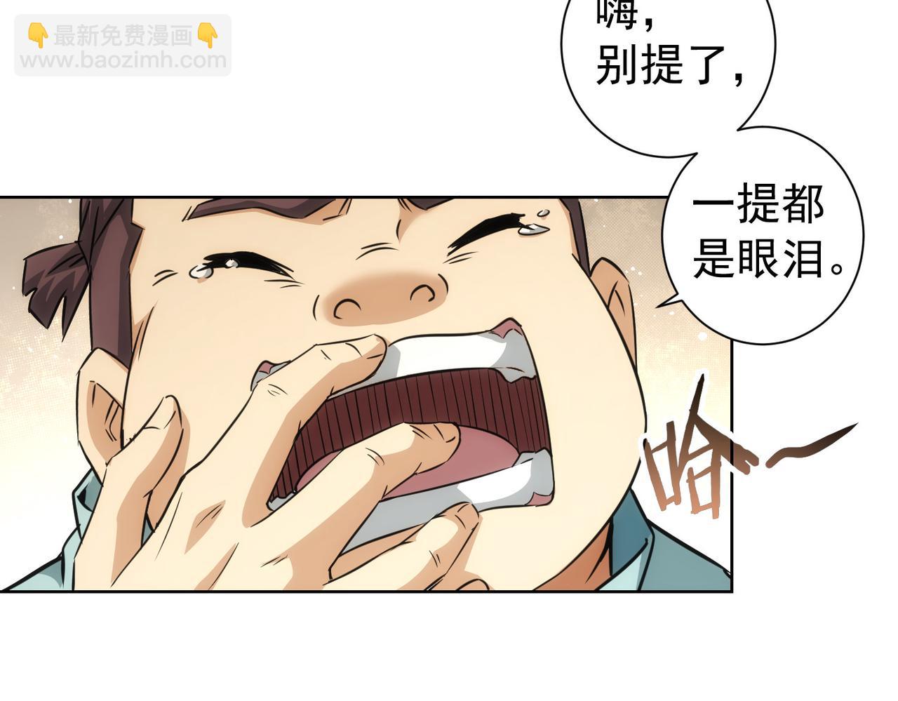 第183话 胖子危险(1/3)-第183话
