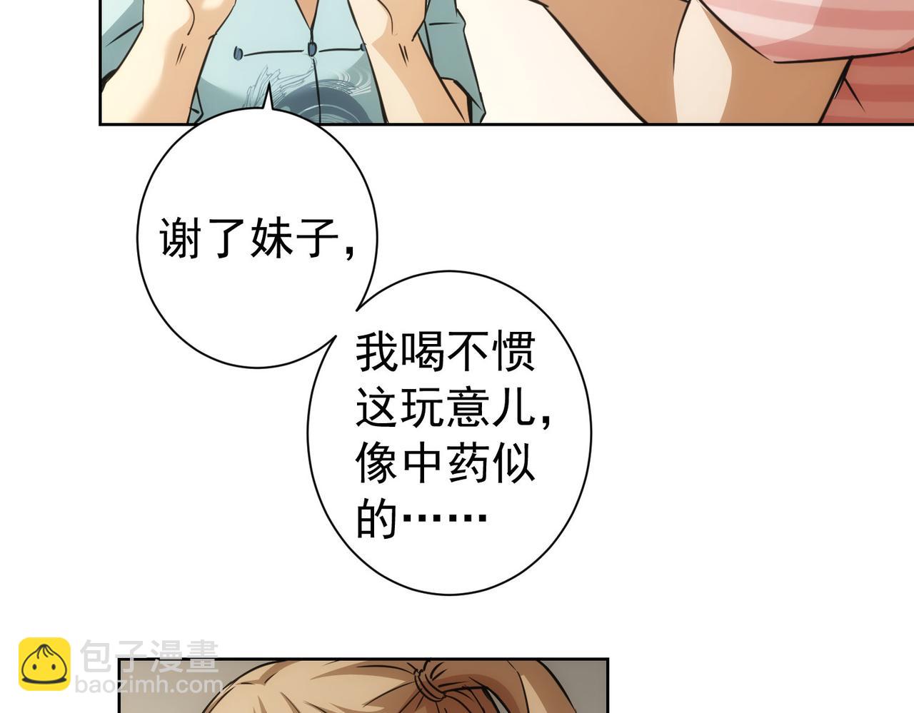第183话 胖子危险(1/3)-第183话