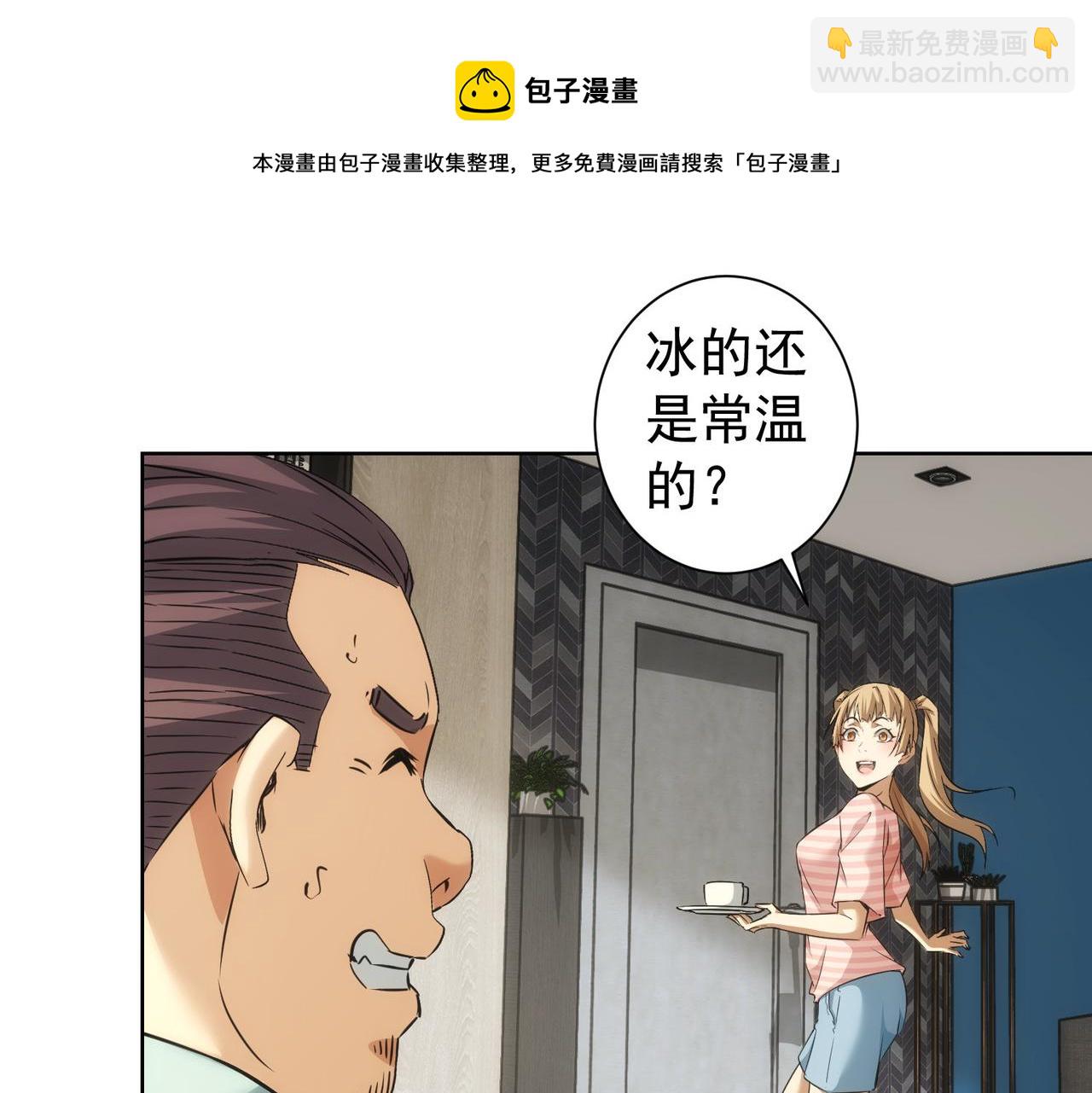 第183话 胖子危险(1/3)-第183话