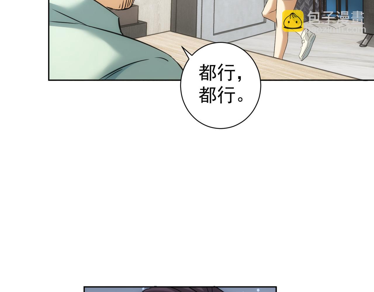 第183话 胖子危险(1/3)-第183话
