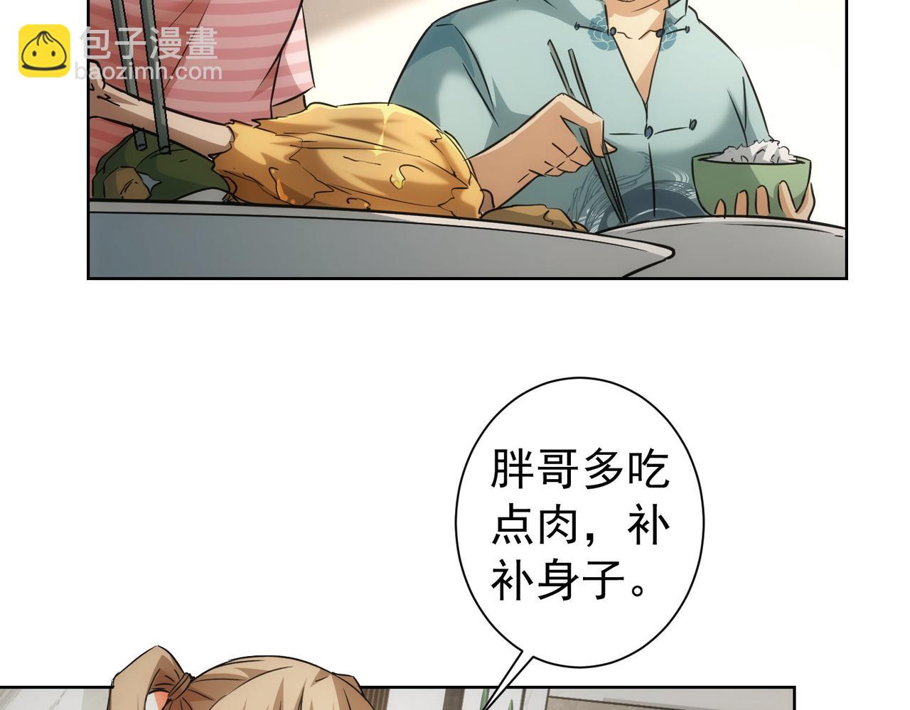 第183话 胖子危险(1/3)-第183话