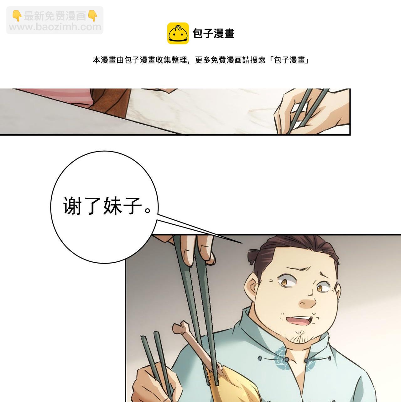 第183话 胖子危险(1/3)-第183话