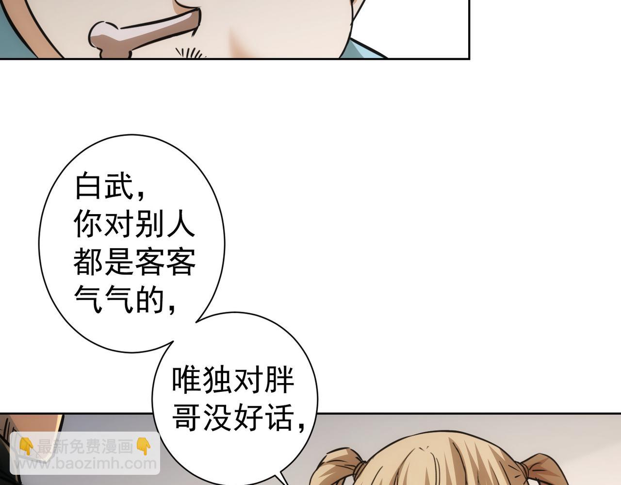 第183话 胖子危险(1/3)-第183话