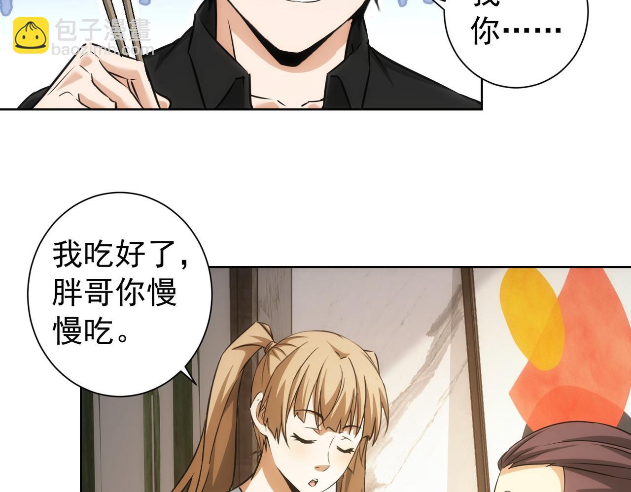第183话 胖子危险(1/3)-第183话