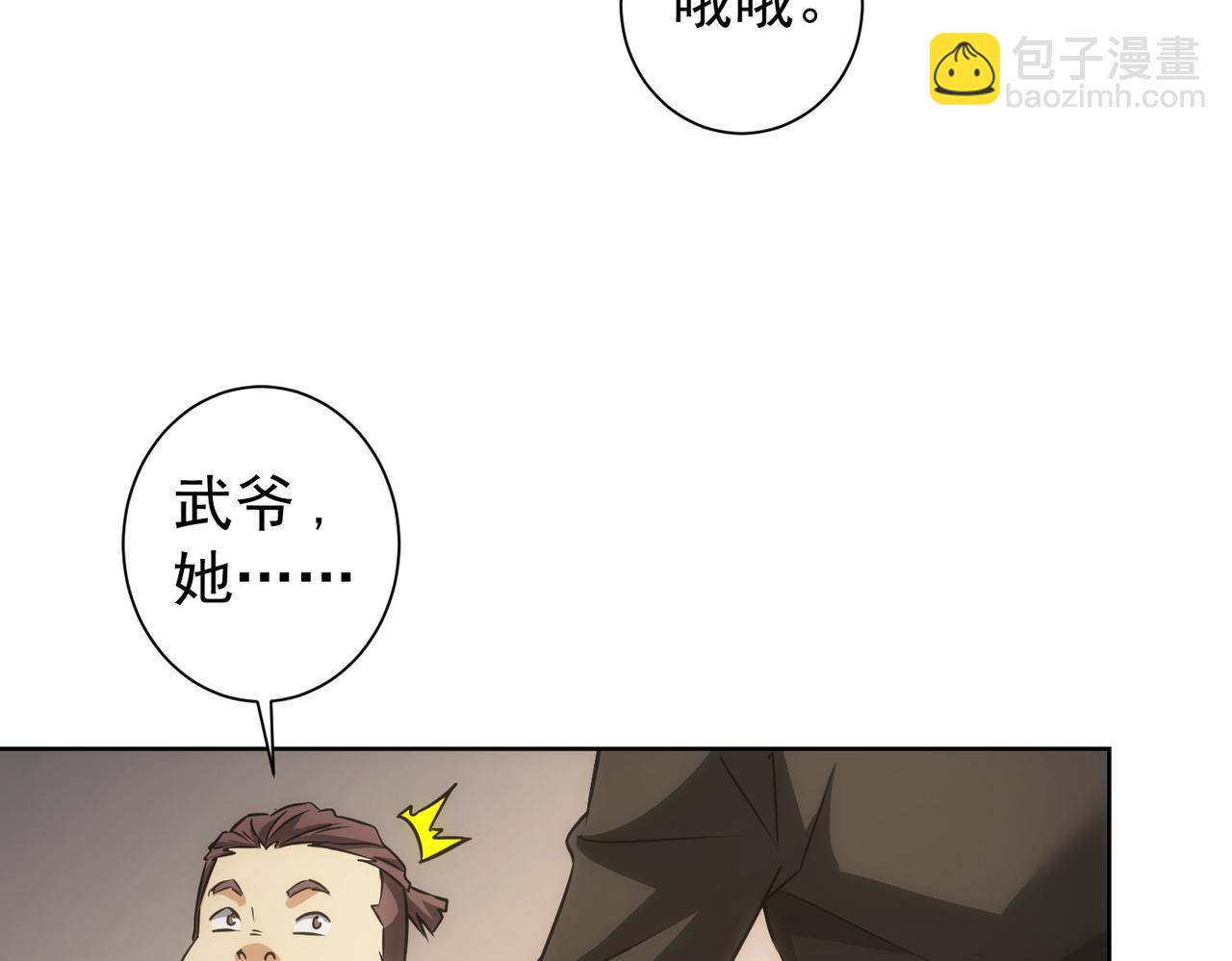 第183话 胖子危险(1/3)-第183话