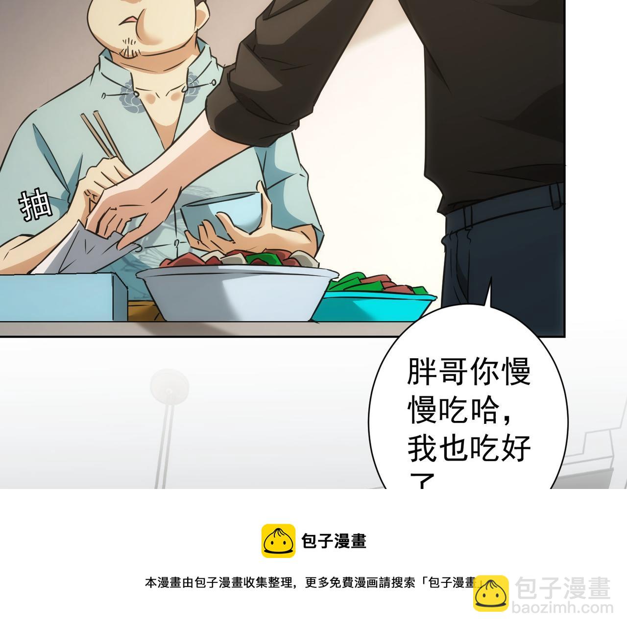 第183话 胖子危险(1/3)-第183话