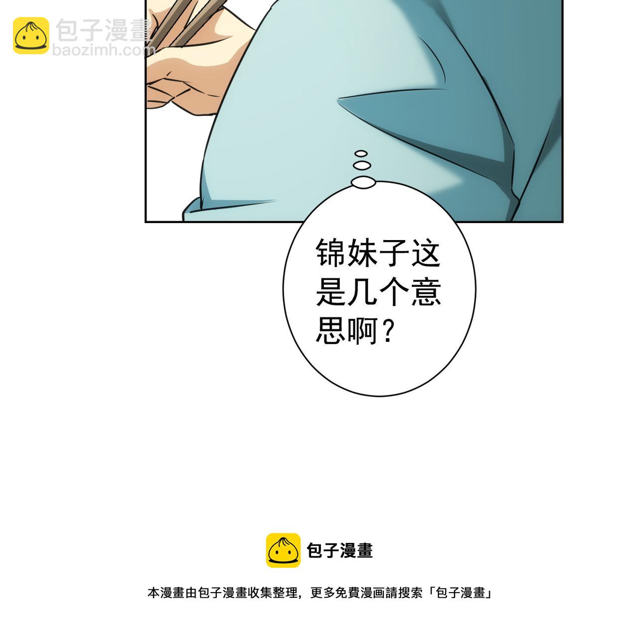 第183话 胖子危险(1/3)-第183话
